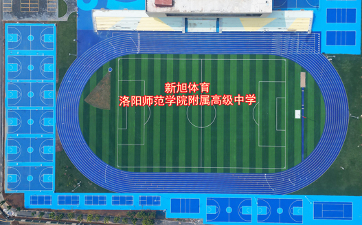 塑膠跑道基礎坑洼有什么影響