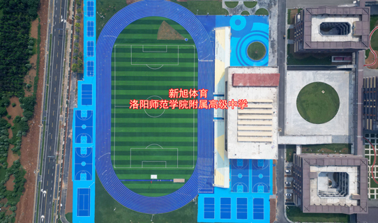 河南操場(chǎng)塑膠跑道基礎坑洼影響