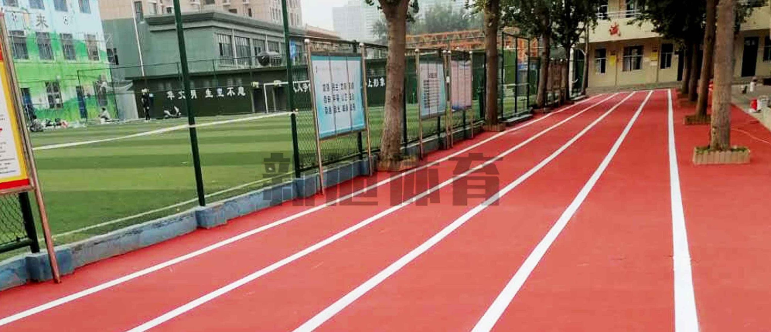 塑膠跑道基礎規范施工