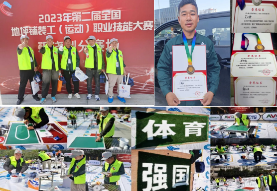 新旭體育人才培養參加第二屆全國地坪鋪裝工（運動(dòng)）技能大賽