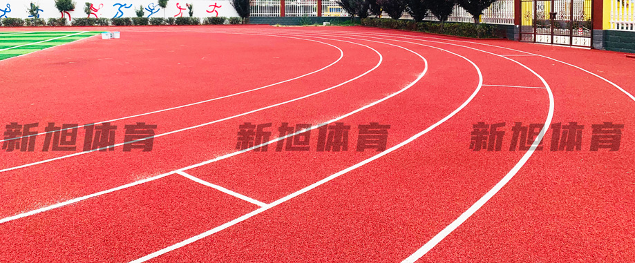 河南塑膠跑道源頭廠(chǎng)家