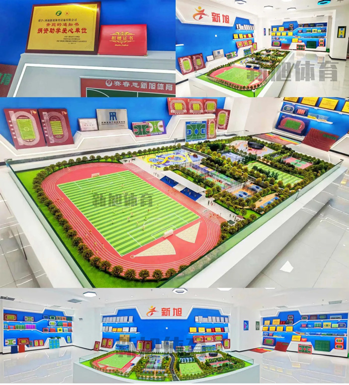 新旭體育河南塑膠跑道源頭廠(chǎng)家