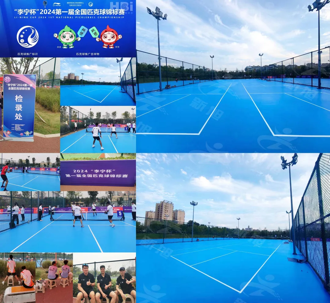李寧杯2024屆全國匹克球錦標賽